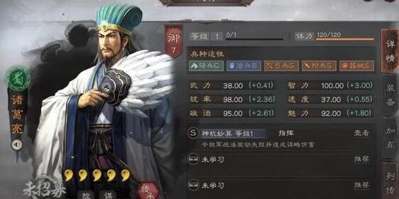 三国志战略版诸葛亮开荒攻略 诸葛亮开荒阵容推荐