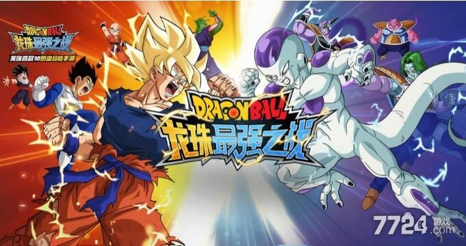 七龙珠最强之战怎么快速提升战力 战力提升方法大全 七龙珠最强之战怎么快速提升战力 战力提升方法大全
