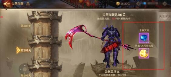 荣耀大天使失落深渊开启条件 失落深渊奖励是什么