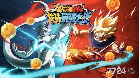 七龙珠最强之战兑换码怎么兑换 11个激活码礼包通用列表 七龙珠最强之战兑换码怎么兑换 11个激活码礼包通用列表