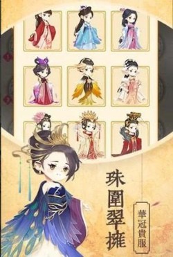 女皇养成记怎么移钱 移钱有什么用