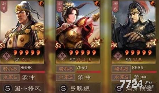 三国志战略版吴枪最高配置 吴枪战法搭配选择方案 三国志战略版吴枪最高配置 吴枪战法搭配选择方案