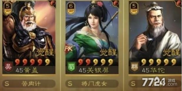 三国志战略版s5阵容天梯图 s5最强阵容排名 三国志战略版s5阵容天梯图 s5最强阵容排名