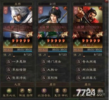 三国志战略版s6关银屏怎么搭配 关银屏阵容搭配推荐 三国志战略版s6关银屏怎么搭配 关银屏阵容搭配推荐
