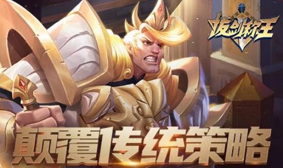 拔剑称王怎么提升战力 战斗力提升方法大全