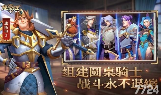 拔剑称王阵容搭配 强力输出最强阵容推荐