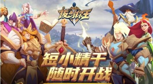拔剑称王怎么邀请好友 怎么和好友组队