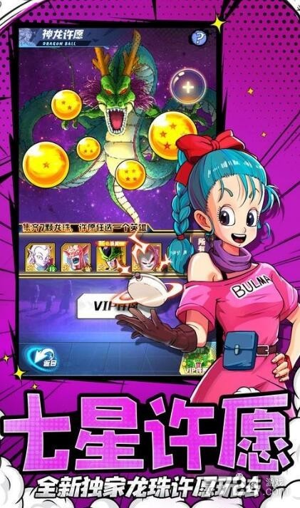 七星龙珠怎么获得免费sss卡 sss英雄卡获取方法 七星龙珠怎么获得免费sss卡 sss英雄卡获取方法