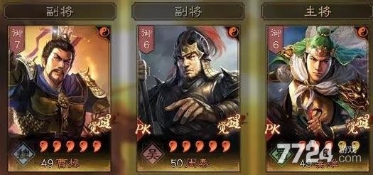 三国志战略版核弹流阵容推荐 核弹流阵容怎么玩 三国志战略版核弹流阵容推荐 核弹流阵容怎么玩