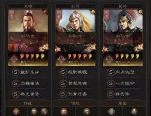 三国志战略版s7孙权陆抗周泰阵容推荐 孙权暴击阵容搭配分享