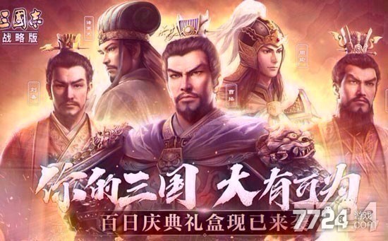 三国志战略版s5配将图,三国志战略版s3配将图 三国志战略版s5最强阵容排名s5赛季主流阵容表