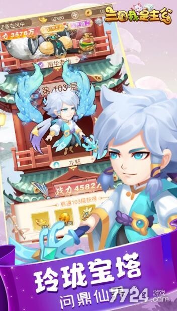 三国我是主公礼包兑换码有哪些 2021礼包码领取渠道 三国我是主公礼包兑换码有哪些 2021礼包码领取渠道