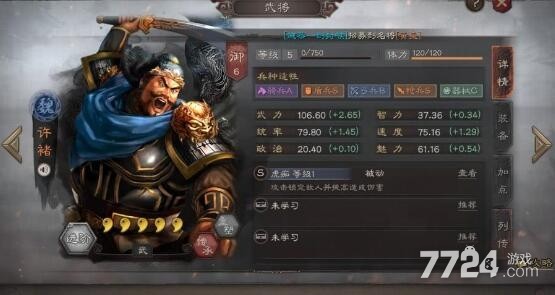 三国志战略版许褚战法 许褚战法及阵容搭配方案 三国志战略版许褚战法 许褚战法及阵容搭配方案