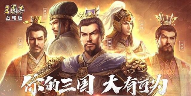 三国志战略版如何提升武将带兵数量 武将带兵数量怎么增加