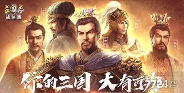 三国志战略版如何提升武将带兵数量 武将带兵数量怎么增加 三国志战略版如何提升武将带兵数量 武将带兵数量怎么增加
