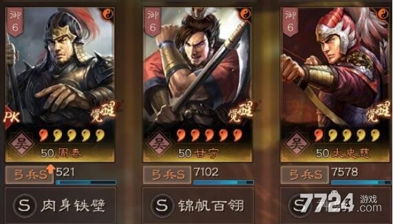 三国志战略版s8开荒阵容排行表s8开荒组合队伍大全