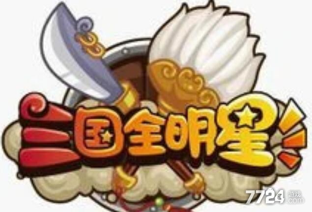 三国全明星怎么刷武将 武将刷取方法