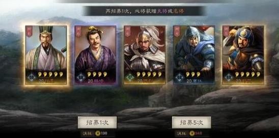 三国志战略版抽卡机制是怎么样的 抽卡什么时候好