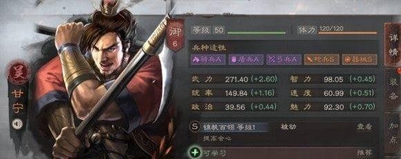 三国志战略版甘宁最新搭配 子明弓阵容搭配分享