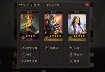 三国志战略版碰瓷队是什么意思 碰瓷队阵容推荐