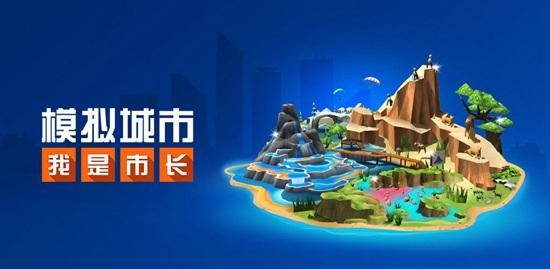 模拟城市我是市长礼包兑换码合集 最新礼包码大全分享