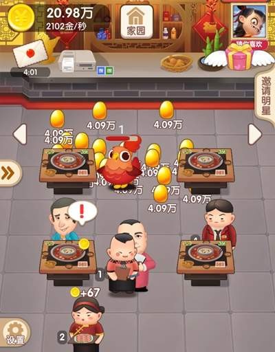 天天开铺子有效兑换码领取 免费兑换码合集