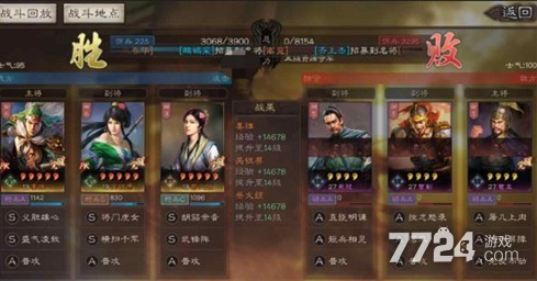 三国志战略版s8开荒阵容推荐 s8最强开荒阵容分享 三国志战略版s8开荒阵容推荐 s8最强开荒阵容分享