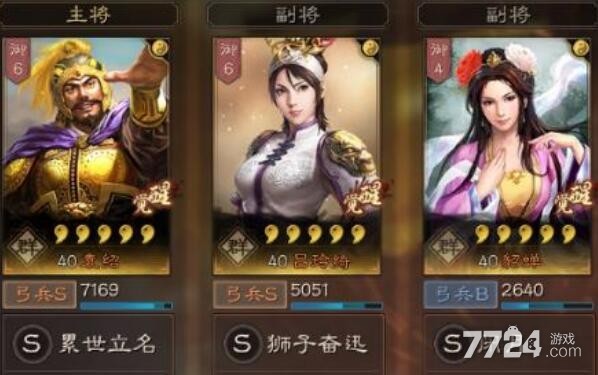 三国志战略版s8配将表最新 S8赛季武将搭配表大全 三国志战略版s8配将表最新 S8赛季武将搭配表大全