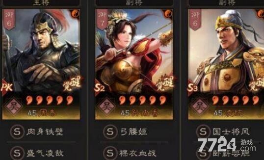 三国志战略版孙尚香太史慈凌统黑科技 s4最强吴骑阵容搭配 三国志战略版孙尚香太史慈凌统黑科技 s4最强吴骑阵容搭配