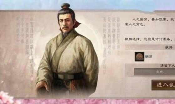 三国志战略版开局主公怎么选 主公特性选哪个最好