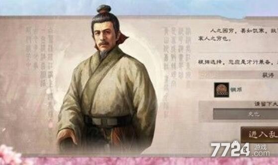 三国志战略版开局主公怎么选 主公特性选哪个最好 三国志战略版开局主公怎么选 主公特性选哪个最好