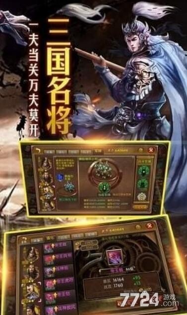 隐龙三国哪个武将最厉害 最强武将排名 隐龙三国哪个武将最厉害 最强武将排名