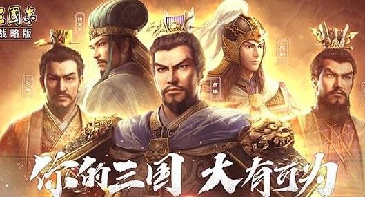 三国志战略版俘虏别人有什么好处 俘虏之后有什么用