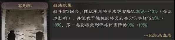 三国志战略版s5箕形阵桃园阵容怎么搭配 s5箕形阵主流阵容推荐