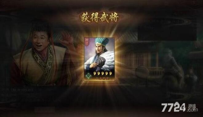 三国志战略版寻访诸葛亮技巧 寻访出橙将技巧分享 三国志战略版寻访诸葛亮技巧 寻访出橙将技巧分享