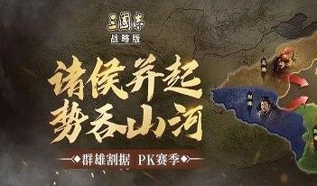 三国志战略版s6蜀国最强阵容推荐 s6蜀国阵容应该怎么搭配