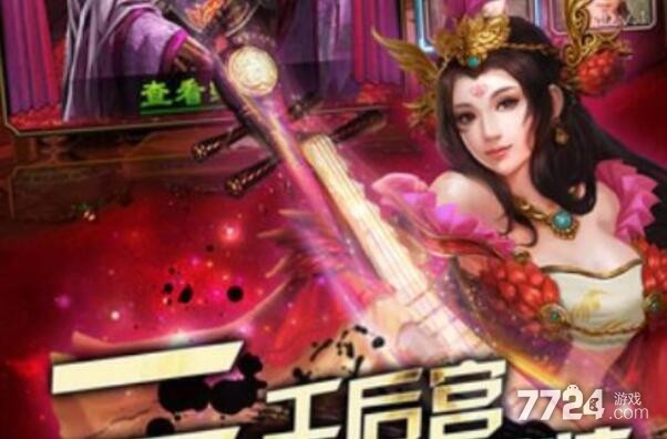 桃色三国官方激活码领取 最新兑换码礼包通用共享 桃色三国官方激活码领取 最新兑换码礼包通用共享