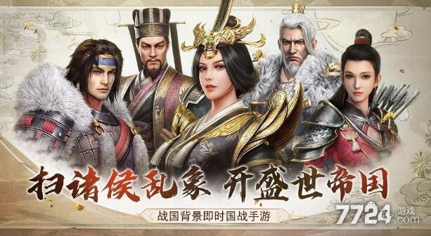 七雄纷争兑换码是多少 11个有效可用礼包激活码合集 七雄纷争兑换码是多少 11个有效可用礼包激活码合集