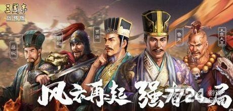 三国志战略版魏国阵容推荐s1-s7 魏国最全阵容 三国志战略版魏国阵容推荐s1-s7 魏国最全阵容