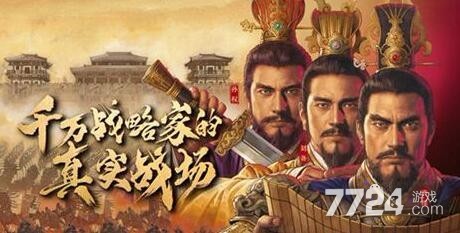 三国志战略版沮授黑科技阵容怎么搭配 保证连胜率 三国志战略版沮授黑科技阵容怎么搭配 保证连胜率