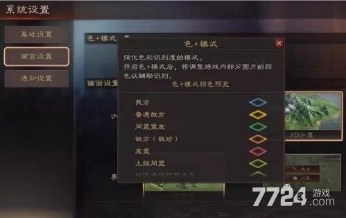 三国志战略版竖屏怎么设置 横竖屏自由切换 三国志战略版竖屏怎么设置 横竖屏自由切换