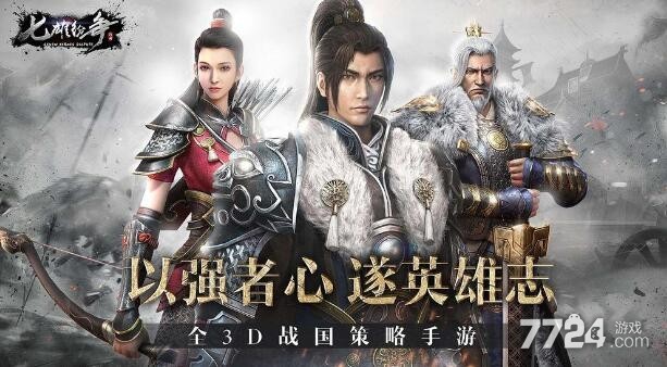 七雄纷争9个通用激活码免费领 2021兑换码礼包大全 七雄纷争9个通用激活码免费领 2021兑换码礼包大全