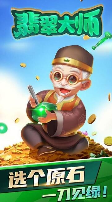 翡翠大师兑换码通用领取 官方最新礼包码大全