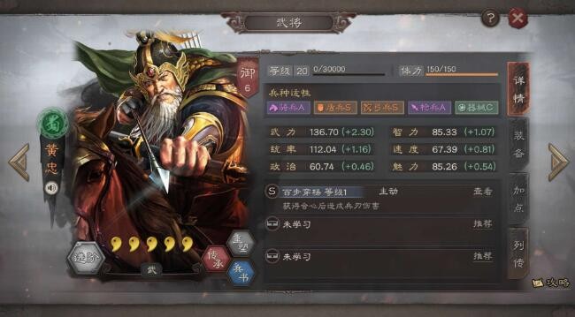 三国志战略版三势黄忠带什么战法 黄忠甘宁公孙瓒阵容推荐