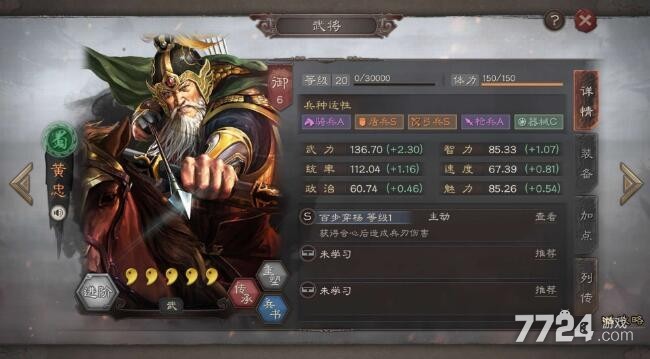 三国志战略版三势黄忠带什么战法 黄忠甘宁公孙瓒阵容推荐 三国志战略版三势黄忠带什么战法 黄忠甘宁公孙瓒阵容推荐