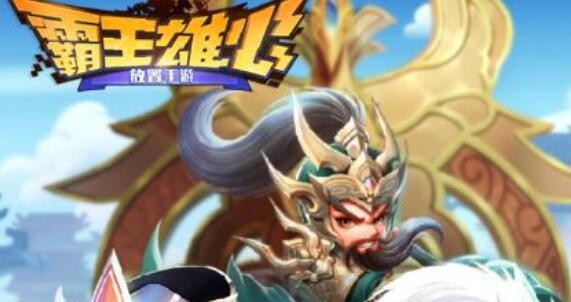 霸王雄心5万元宝礼包领取 5万元宝礼包兑换码最新可用