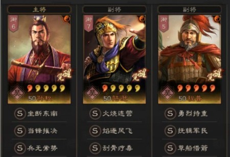 三国志战略版s6孙权武将及战法搭配 s6孙权最强阵容分享