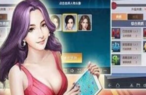 商业俏佳人怎么提升身份称号 称号提升方法