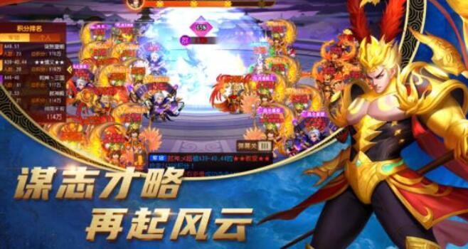 点将斗三国手游武将搭配 最强阵容组合推荐
