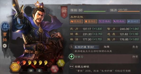 三国志战略版曹操爆头队推荐 曹操怎么搭配组合